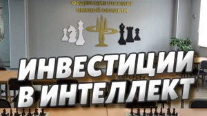 Сергей Шелест побывал в шахматном клубе, отремонтированном на средства мецената