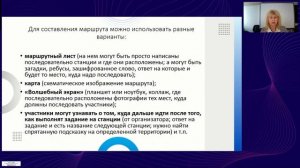 Использование технологий активного обучения в условиях реализации системно-деятельностного подхода
