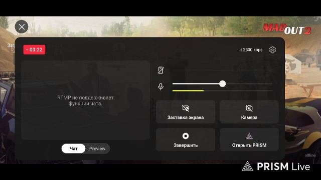 Чат