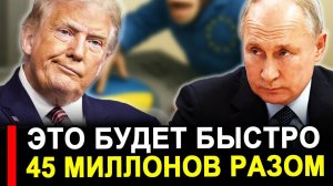 Вот это поворот... Это будет быстро.. Торжество было совсем не долгим