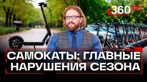 50 миллионов поездок на самокатах: какие нарушения фиксируют чаще всего и как теперь избежать штрафа