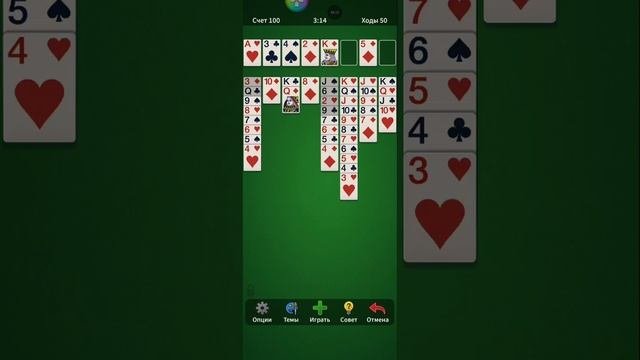 Solitaire. 0003-00