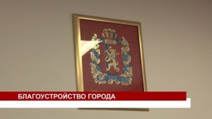 БЛАГОУСТРОЙСТВО ГОРОДА