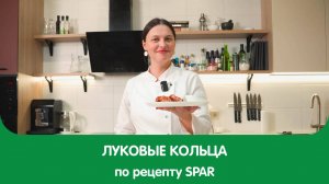 Нет рецепта лучше, чем закуска всего из 2 ингредиентов - луковые кольца!