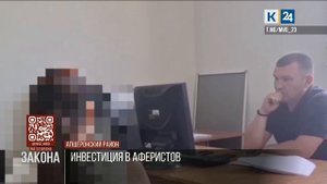 На Кубани приезжая лишилась 1,6 млн рублей, желая разбогатеть на инвестициях