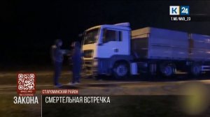 Двое детей и взрослый оказались зажаты в легковушке после ДТП на Кубани