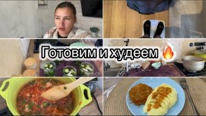 НЕ В РЕСУРСЕ// ВЫПАЛ ВТОРОЙ ЗУБ// ВЗВЕСИЛАСЬ// НАГОТОВИЛА🔥