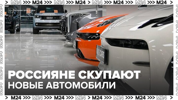 Россияне купили рекордное количество новых автомобилей: 