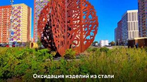 Химия для кортеновской стали /ролик 3