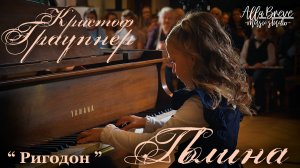 Уроки Фортепиано - Обучение для Начинающих - Детей и Взрослых