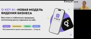 Обзор приложения O-Key_Елена Гнетнева_28.09.25