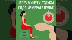 тест сердца