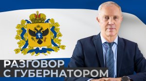 Владимир Сальдо о развитии Херсонщины: перемены за три года с Россией. "Разговор с губернатором"
