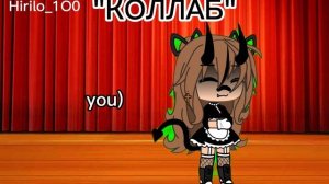 :коллаб если кто то хочет делайте на здоровье! только с отметкой)