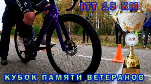 Разделка. Кубок памяти ветеранов 2025. ITT 15 km.