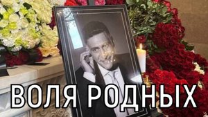 Семья приняла решение. Тайное захоронение Кеосаяна обсуждают в Сети.