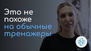 Галина об отличии наших занятий от фитнеса