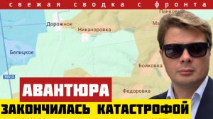 Никто не ожидал. Россия ускорилась. Освобождено четыре намеленных пункта за сутки. Большой котёл.