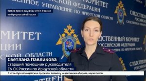 Следком и прокуратура проводят проверку по факту инцидента в школе Иркутска