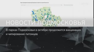 НОВОСТИ ПОДМОСКОВЬЯ