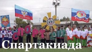 На Луганском стадионе Авангард прошла региональная спартакиада "Дай силе волю"