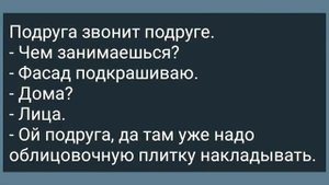 Теща Хочет Своего Зятя в Поезде! Сборник Свежих Анекдотов! Юмор