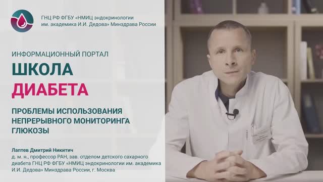 Лекция “Ошибки при использовании НМГ”