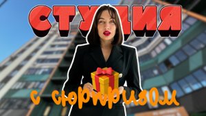 Купить студию в левобережном районе в г. Воронеж