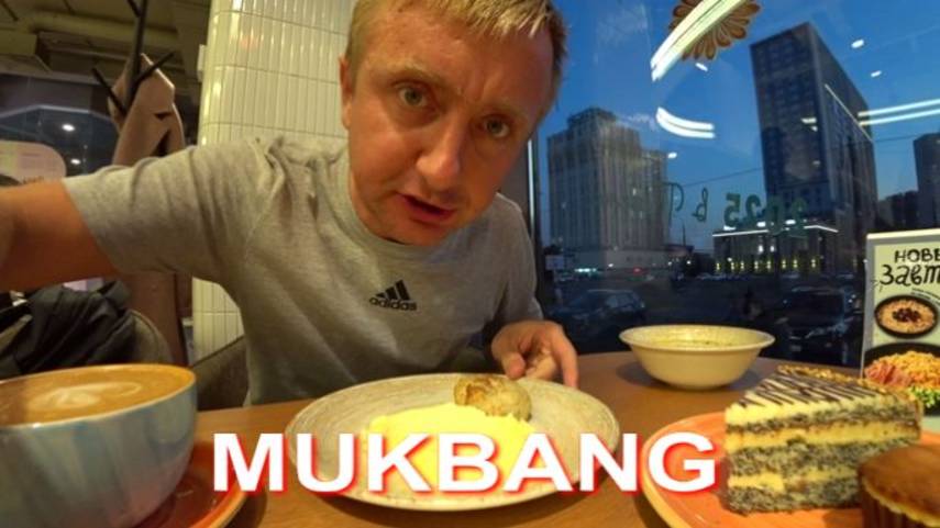 Мукбанг. Со слезами на глазах я ухожу из блогерства.