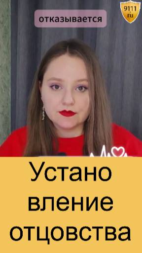 Как установить отцовство, если папа против смотреть онлайн