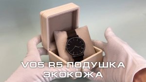 V05-R5 Футляр под часы/браслеты премиум из экокожи, слоновая кость
