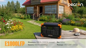 Pecron E1000LFP: ИБП для котла и не только | Портативная станция 1800 Вт