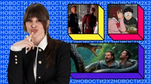 «Дандадан» получит третий сезон, Джек Блэк сразится с анакондой, а Angry Birds поглотят MrBeast