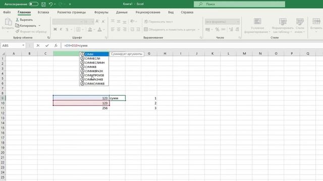 Обучение EXCEL. УРОК 3_ Ввод и редактирование данных на рабочем листе.