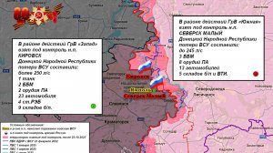 ⚡️ 30.09.2025 Сводка МО России о ходе проведения СВО на карте
