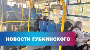 Транспортные карты школьникам
