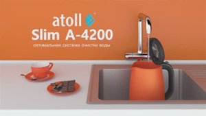 Яркий, стильный, компактный !!! Обратный осмос atoll Slim A-4200 STDA