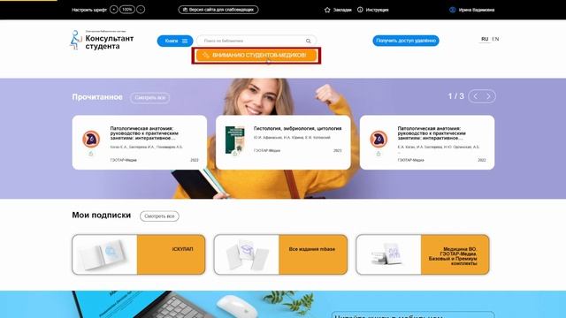 Консультант Студента ИИ смотреть онлайн
