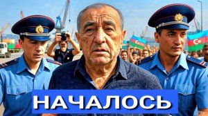 Срочно! Баку в ШОКЕ,У Азербайджанской Диаспоры Отбирают Порт в Туапсе После Экологического Скандала