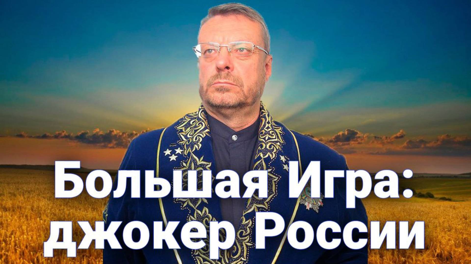 Андрей Девятов. Надежда там, где дух!