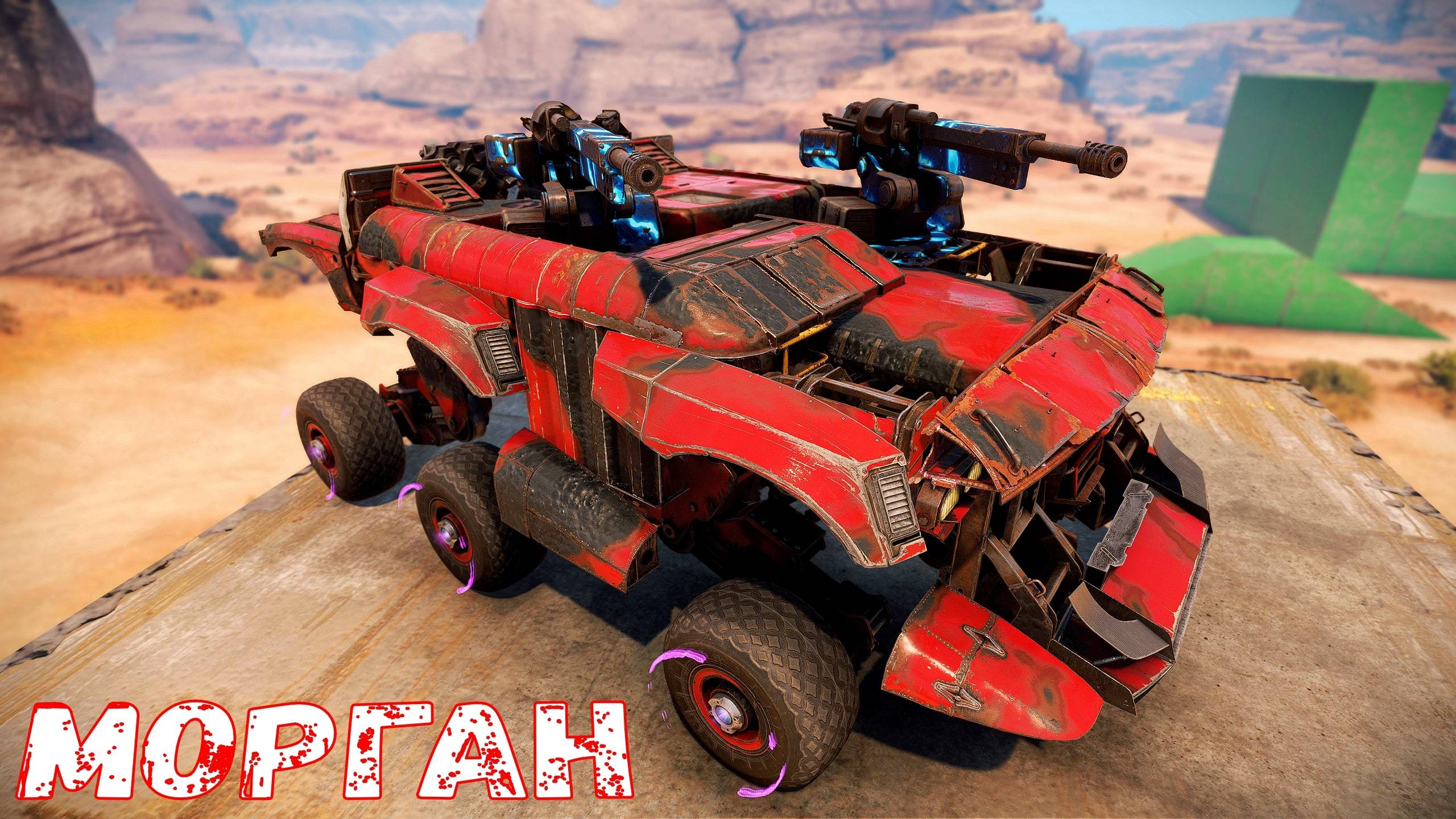 Морган - Легендарный Револьвер - Стоит Брать? - Crossout
