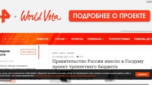 Правительство России внесло в Госдуму проект трехлетнего бюджета