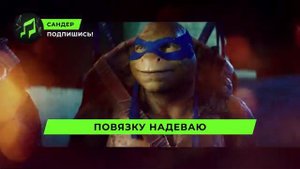 Песня про Леонардо