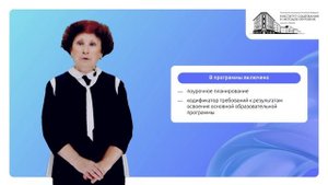 О ключевых особенностях преподавания географии в 2025/2026 учебном году