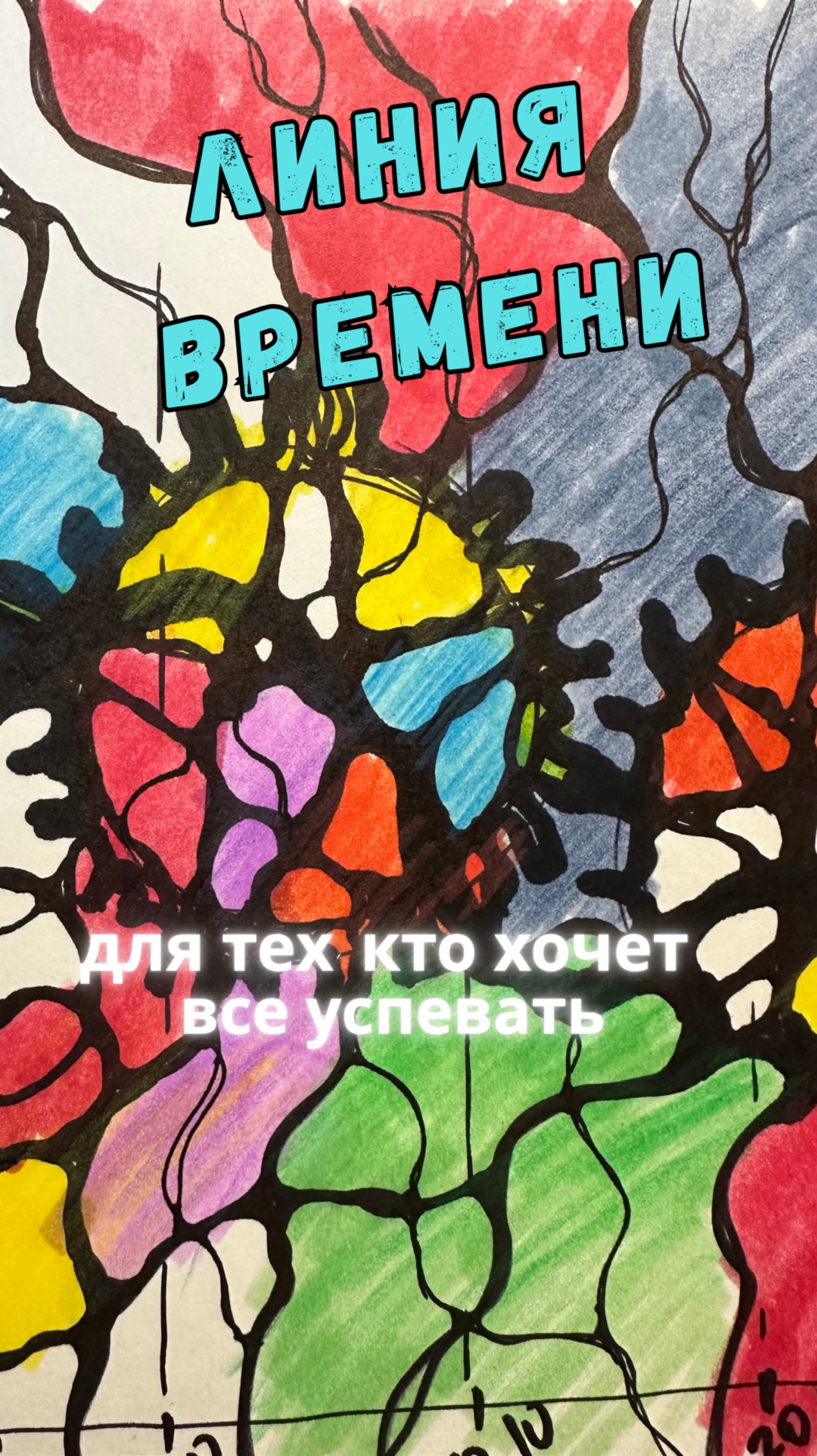 НейроГрфика. Нейропланирование. смотреть онлайн