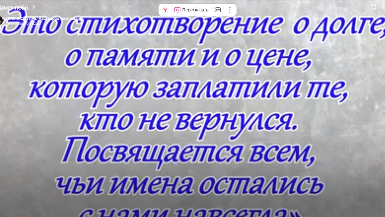 Плачет небо. смотреть онлайн