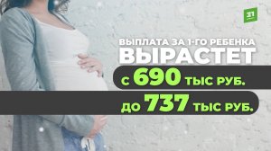 Лишь бы рожали? За второго ребенка готовы платить почти миллион