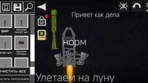 Хотел улететь на луну