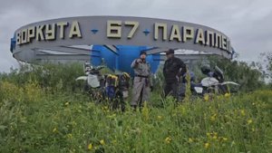 2025-Мурманск-Воркута-Салехард