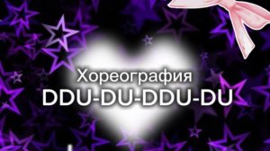 BLACKPINK DDU-DU-DDU-DU 🌹 CUMACHI IDOL